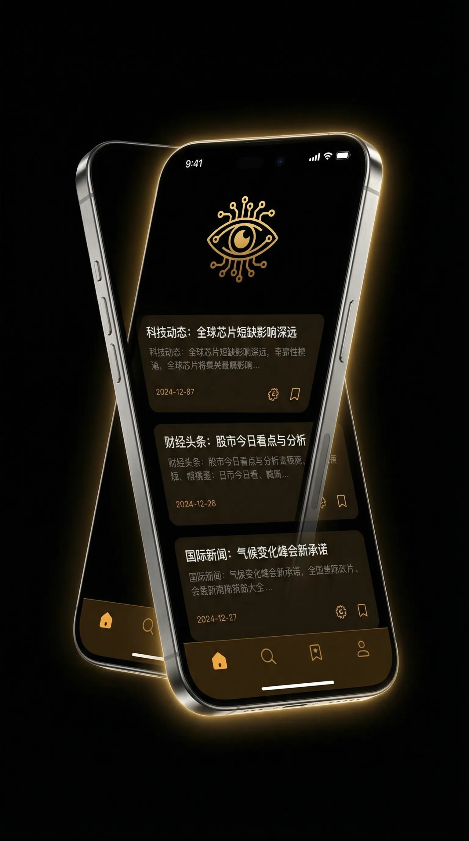 偷窍无罪 - 移动端情报客户端界面